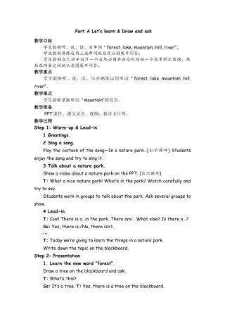 人教PEP英语五年级上册-Part A Let’s learn & Draw and ask  教案.docx