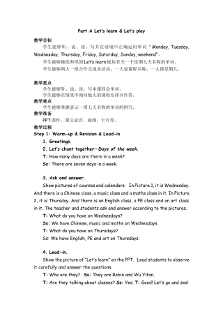 人教PEP英语五年级上册-Part A Let’s learn & Let’s play 教案 (2).docx