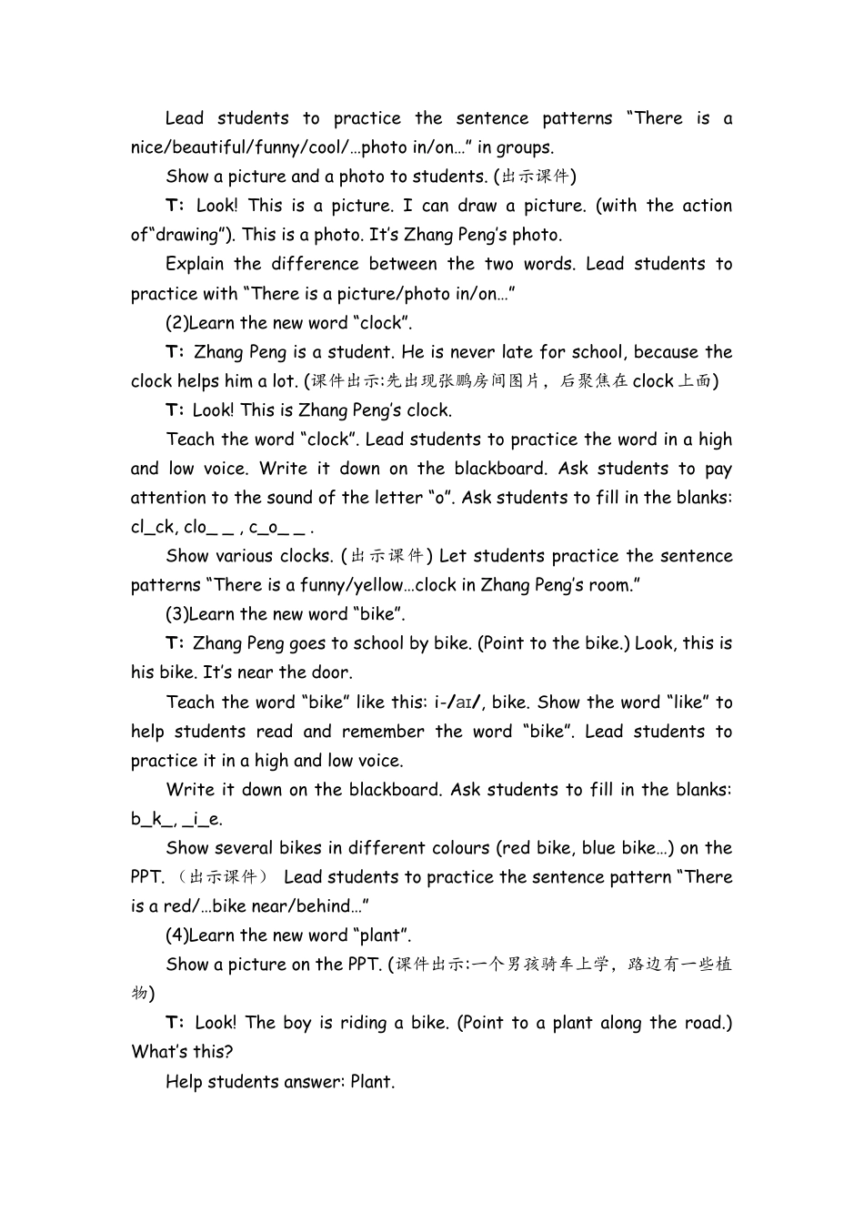 人教PEP英语五年级上册-Part A Let’s learn & Let’s play 教案.docx_第2页