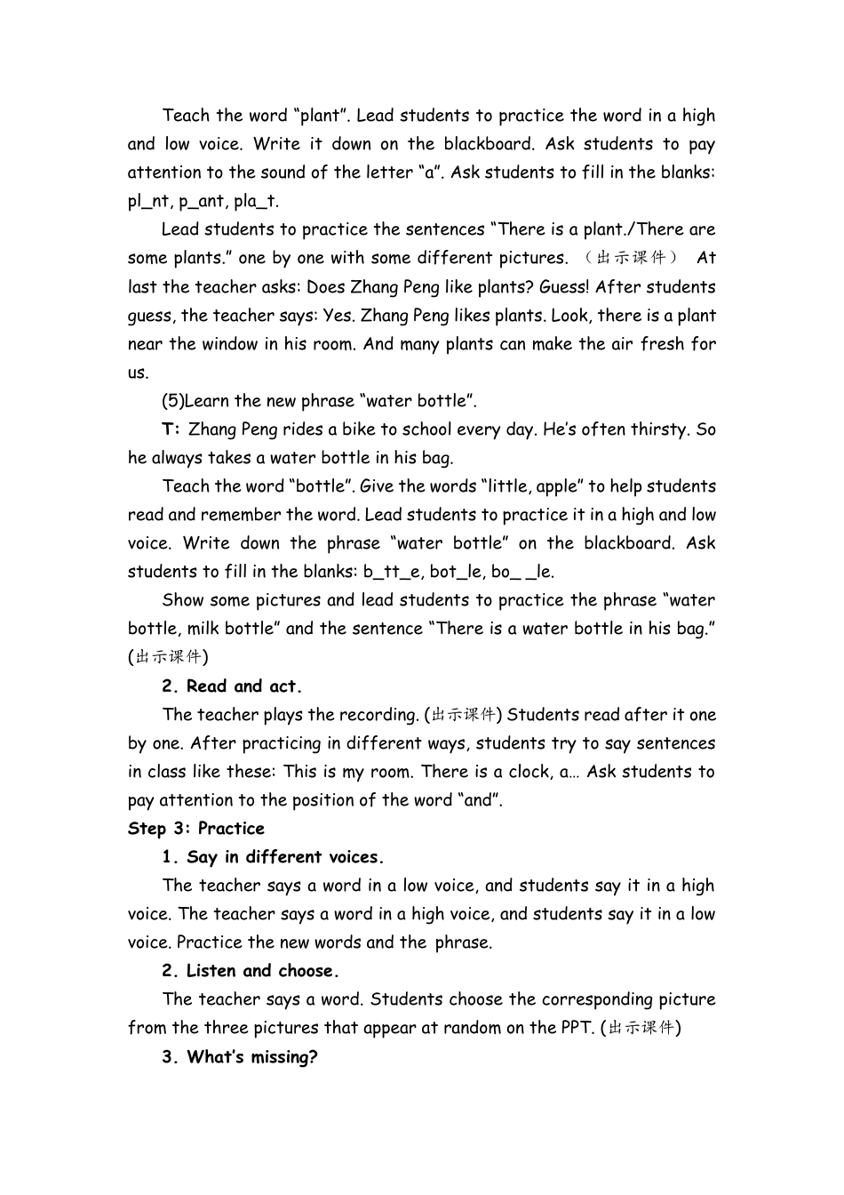 人教PEP英语五年级上册-Part A Let’s learn & Let’s play 教案.docx_第3页