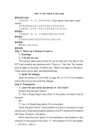 人教PEP英语五年级上册-Part A Let’s learn & Let’s play 教案.docx
