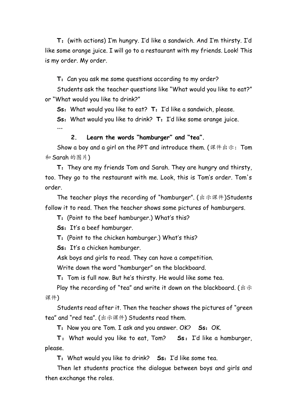 人教PEP英语五年级上册-Part A Let’s learn & Role-play 教案.docx_第2页