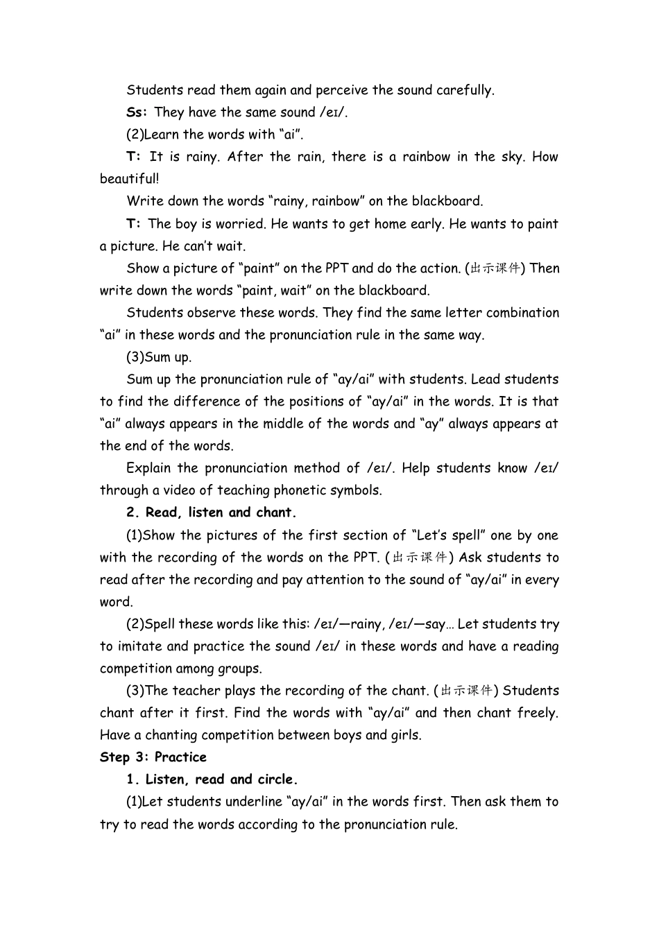 人教PEP英语五年级上册-Part A Let’s spell 教案 (2).docx_第2页