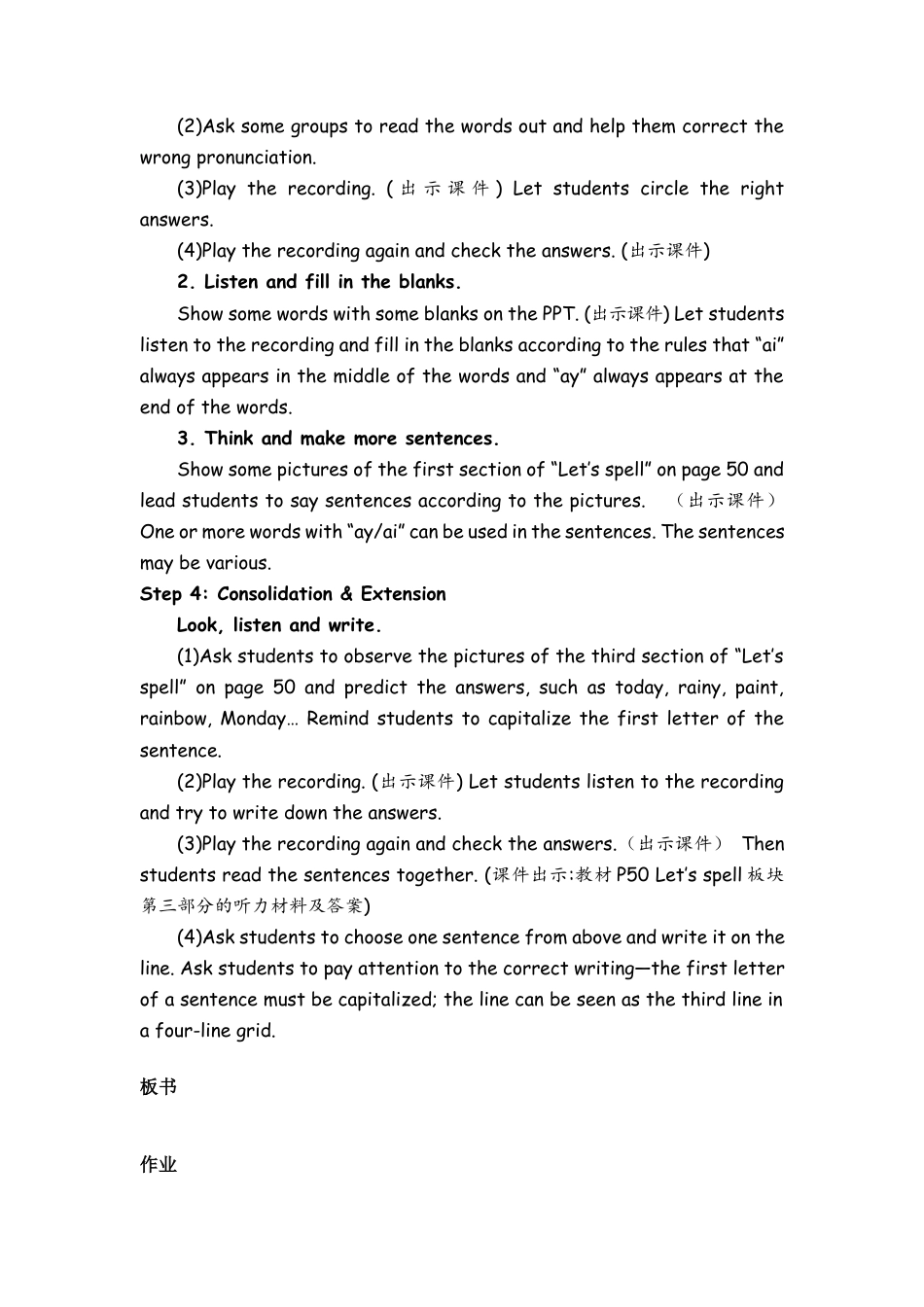 人教PEP英语五年级上册-Part A Let’s spell 教案 (2).docx_第3页
