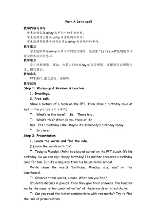 人教PEP英语五年级上册-Part A Let’s spell 教案 (2).docx