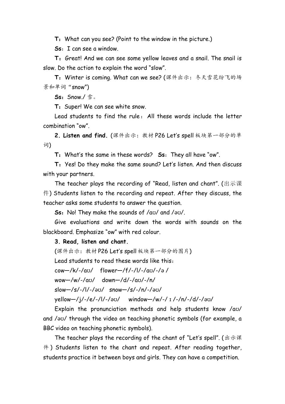 人教PEP英语五年级上册-Part A Let’s spell 教案 (3).docx_第2页