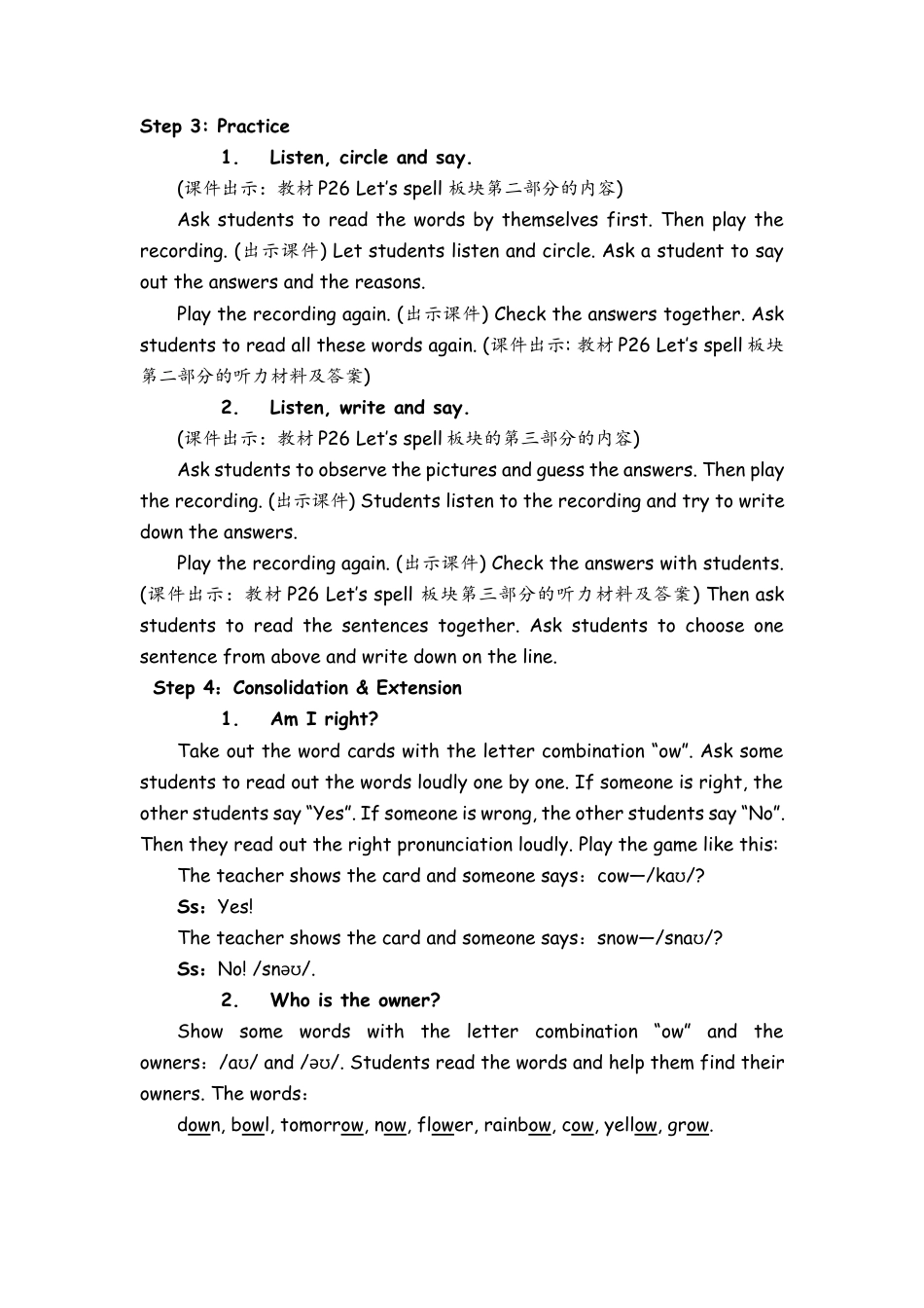 人教PEP英语五年级上册-Part A Let’s spell 教案 (3).docx_第3页