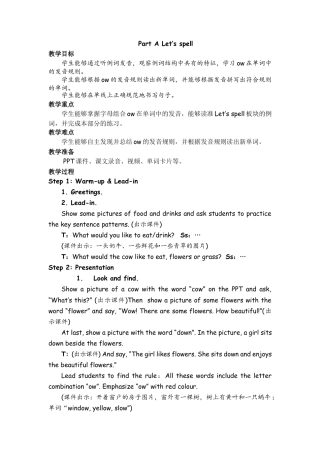 人教PEP英语五年级上册-Part A Let’s spell 教案 (3).docx