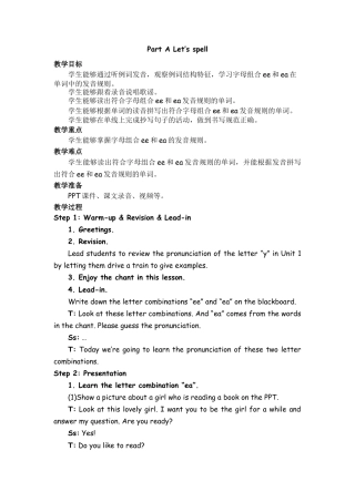 人教PEP英语五年级上册-Part A Let’s spell 教案 (4).docx