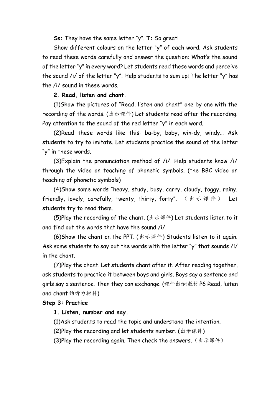 人教PEP英语五年级上册-Part A Let’s spell 教案 (5).docx_第2页