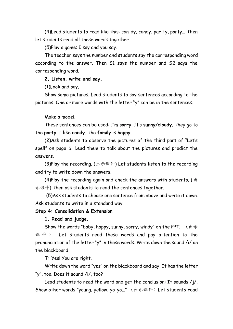 人教PEP英语五年级上册-Part A Let’s spell 教案 (5).docx_第3页