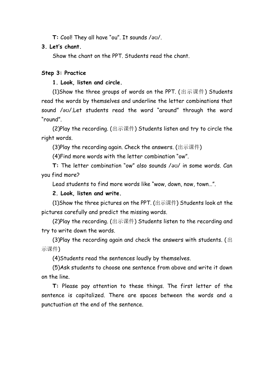 人教PEP英语五年级上册-Part A Let’s spell 教案.docx_第3页