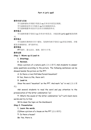 人教PEP英语五年级上册-Part A Let’s spell 教案.docx