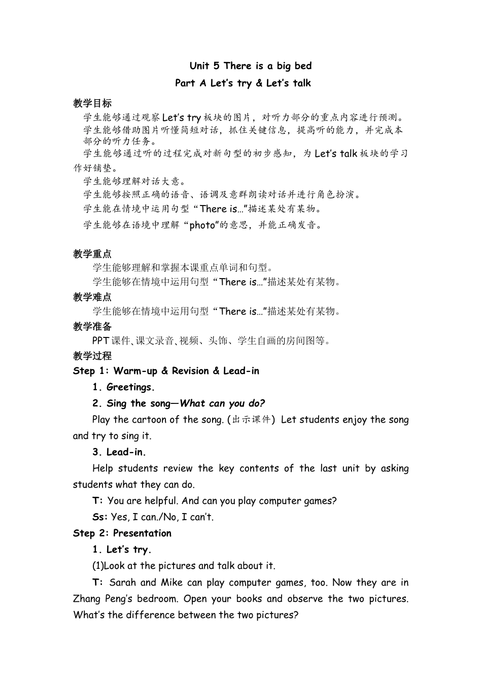 人教PEP英语五年级上册-Part A Let’s try & Let’s talk  教案 (2).docx_第1页
