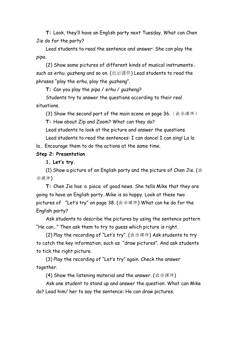 人教PEP英语五年级上册-Part A Let’s try & Let’s talk  教案 (3).docx_第2页