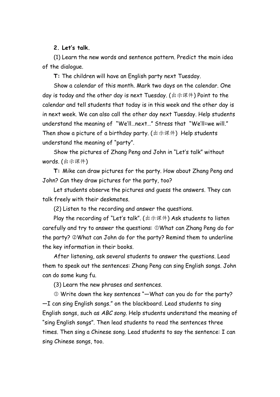 人教PEP英语五年级上册-Part A Let’s try & Let’s talk  教案 (3).docx_第3页