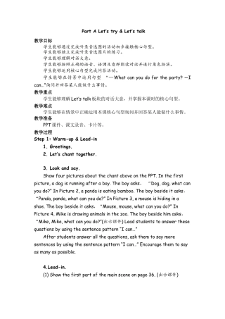 人教PEP英语五年级上册-Part A Let’s try & Let’s talk  教案 (3).docx