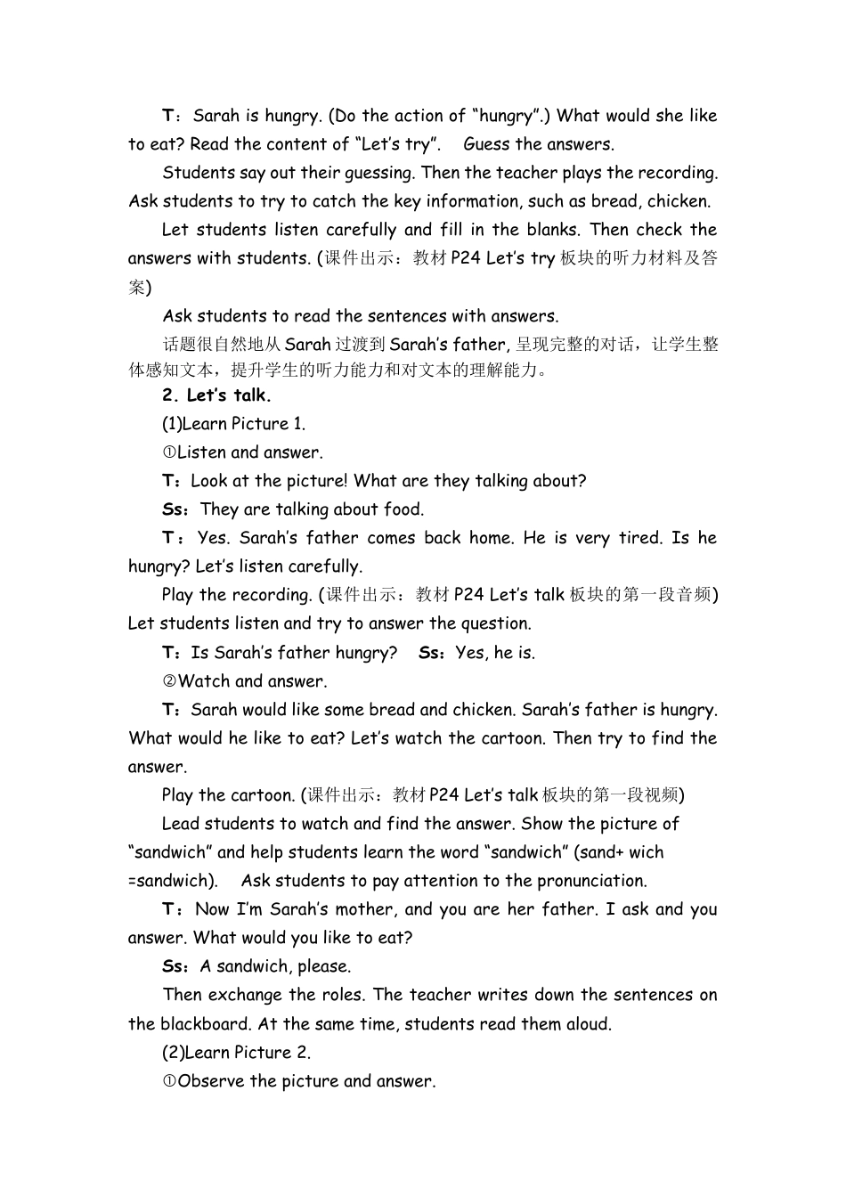 人教PEP英语五年级上册-Part A Let’s try & Let’s talk  教案 (4).docx_第2页