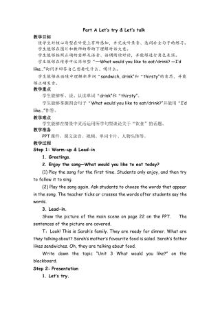人教PEP英语五年级上册-Part A Let’s try & Let’s talk  教案 (4).docx