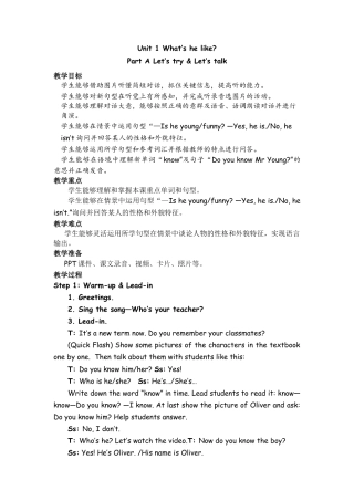 人教PEP英语五年级上册-Part A Let’s try & Let’s talk  教案 (5).docx