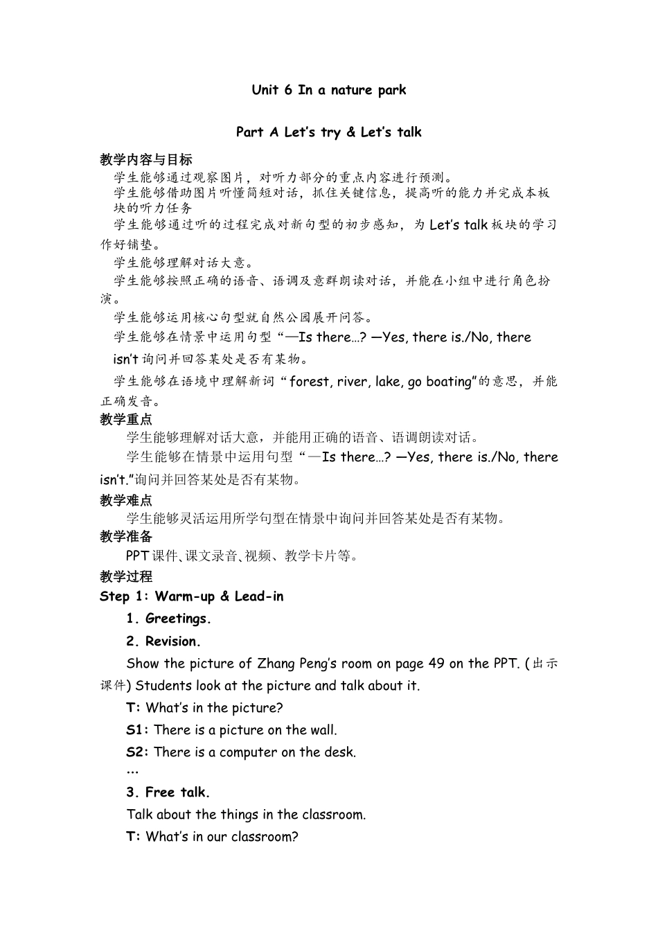 人教PEP英语五年级上册-Part A Let’s try & Let’s talk  教案.docx_第1页