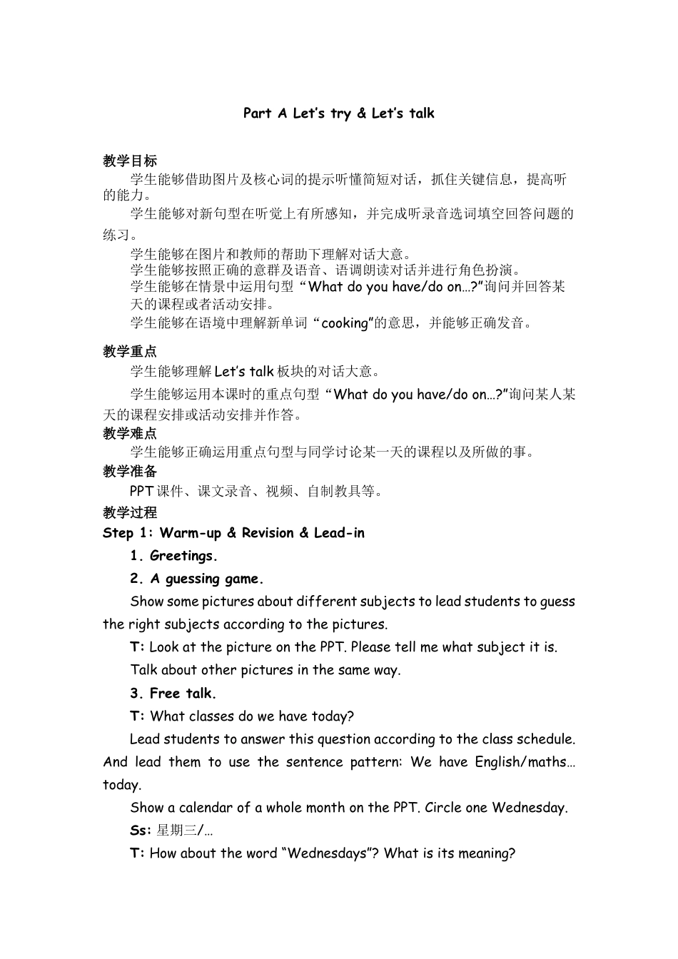 人教PEP英语五年级上册-Part A Let’s try & Let’s talk 教案.docx_第1页