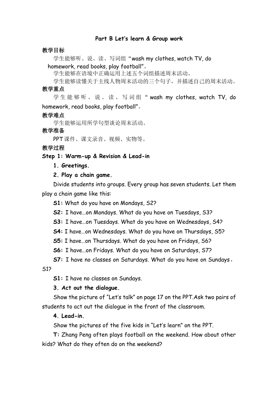 人教PEP英语五年级上册-Part B Let’s learn & Group work 教案.docx_第1页