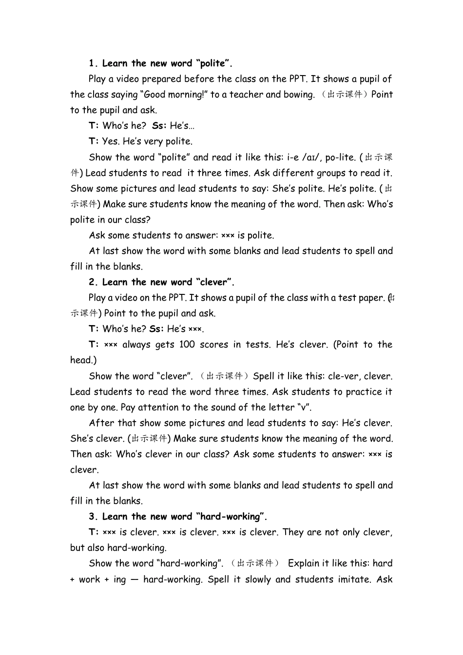 人教PEP英语五年级上册-Part B Let’s learn & Match and say 教案.docx_第2页