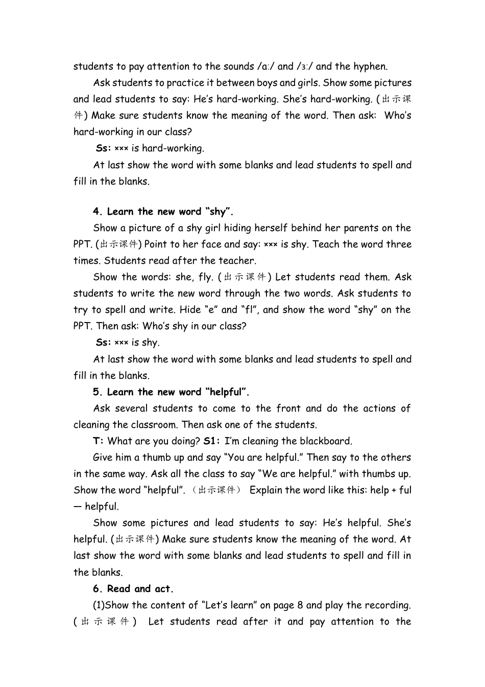 人教PEP英语五年级上册-Part B Let’s learn & Match and say 教案.docx_第3页