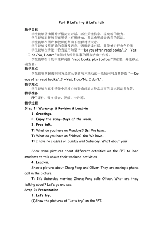 人教PEP英语五年级上册-Part B Let’s try & Let’s talk  教案 (2).docx