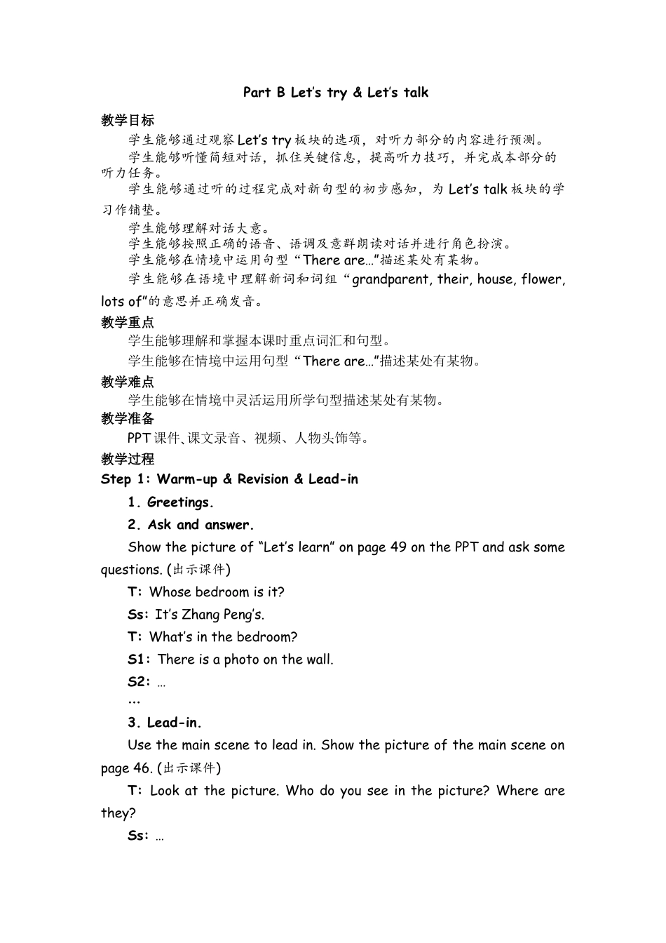 人教PEP英语五年级上册-Part B Let’s try & Let’s talk  教案.docx_第1页