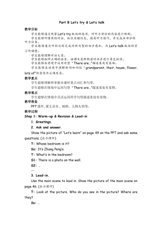人教PEP英语五年级上册-Part B Let’s try & Let’s talk  教案.docx