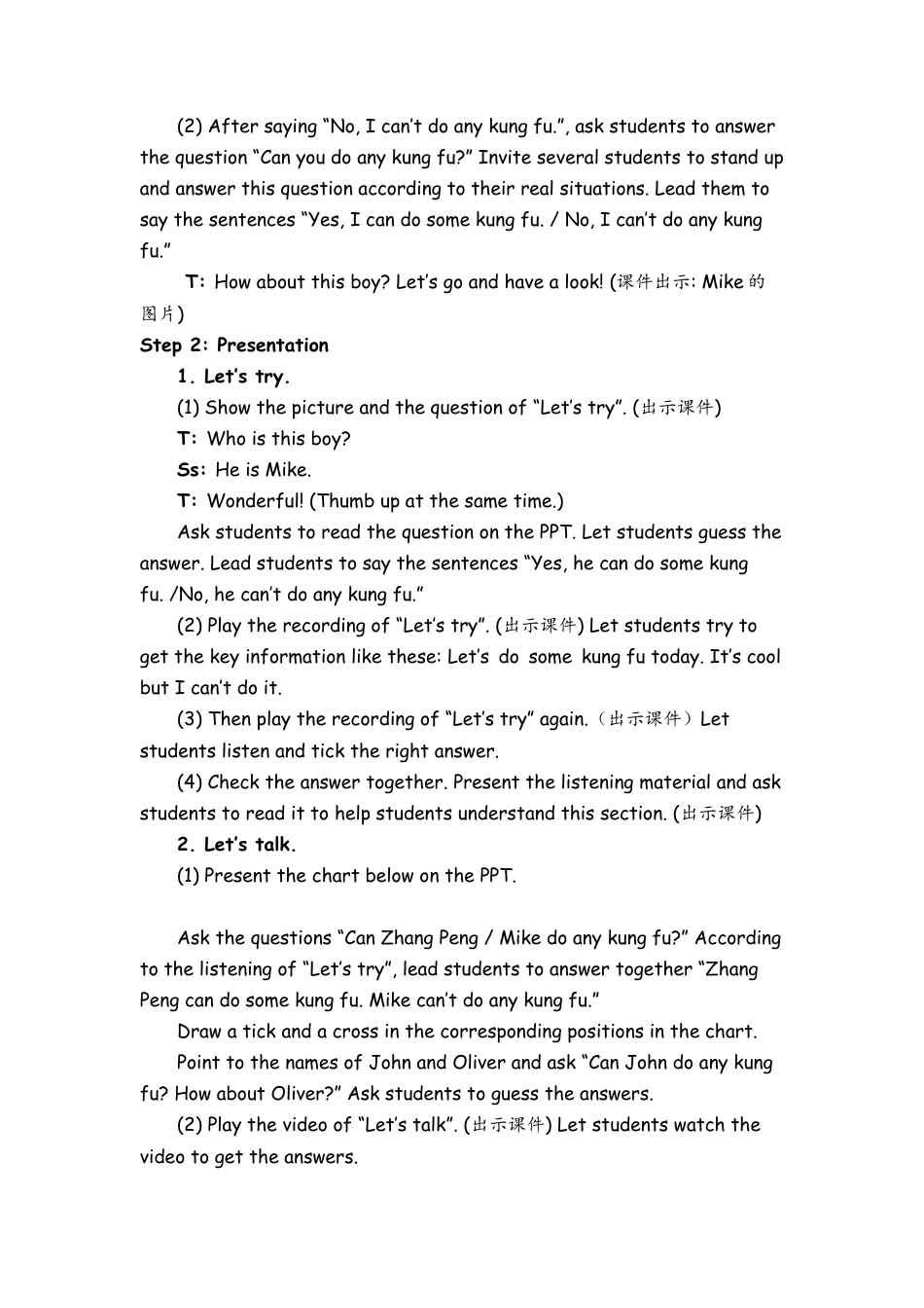 人教PEP英语五年级上册-Part B Let’s try & Let’s talk 教案 (2).docx_第2页