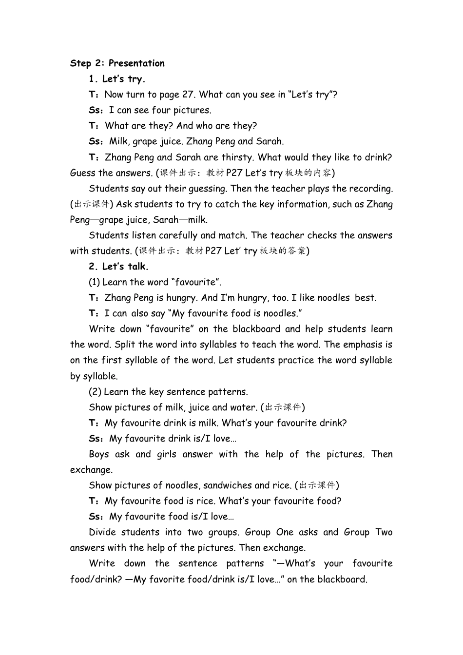 人教PEP英语五年级上册-Part B Let’s try & Let’s talk 教案 (3).docx_第2页