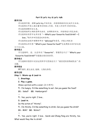 人教PEP英语五年级上册-Part B Let’s try & Let’s talk 教案 (3).docx