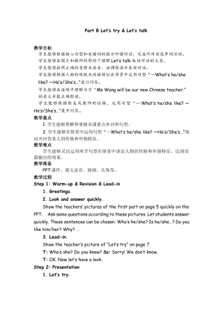 人教PEP英语五年级上册-Part B Let’s try & Let’s talk 教案 (4).docx