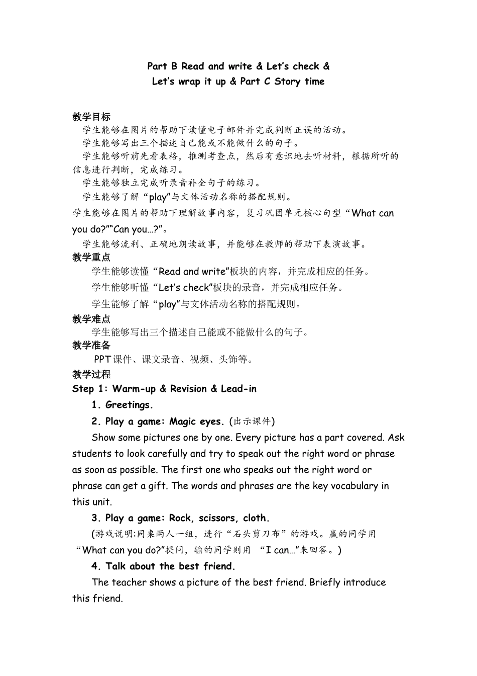 人教PEP英语五年级上册-Part B Read and write & Let’s check &  教案.docx_第1页