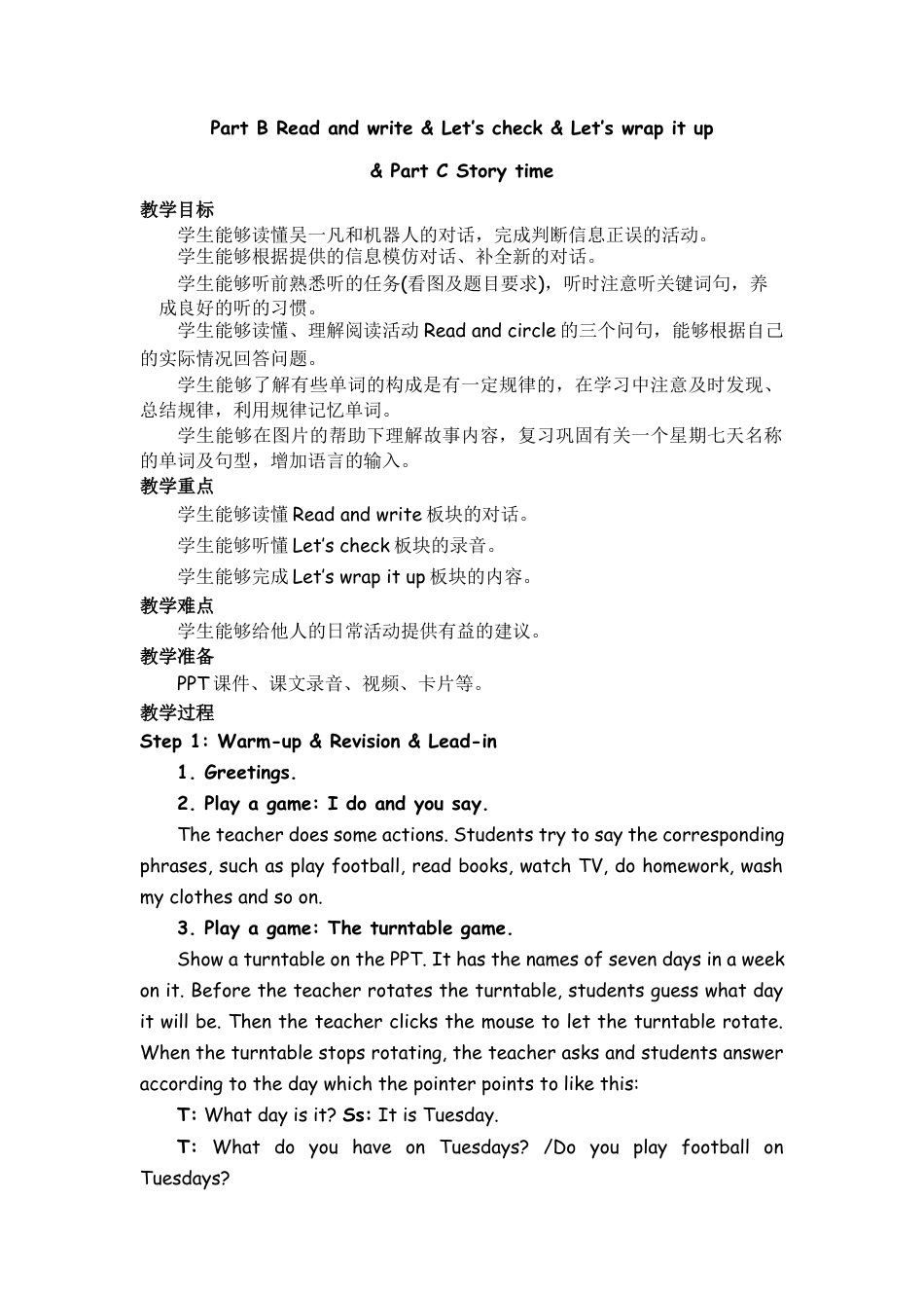 人教PEP英语五年级上册-Part B Read and write & Let’s check & Let’s wrap it up  教案 (2).docx_第1页