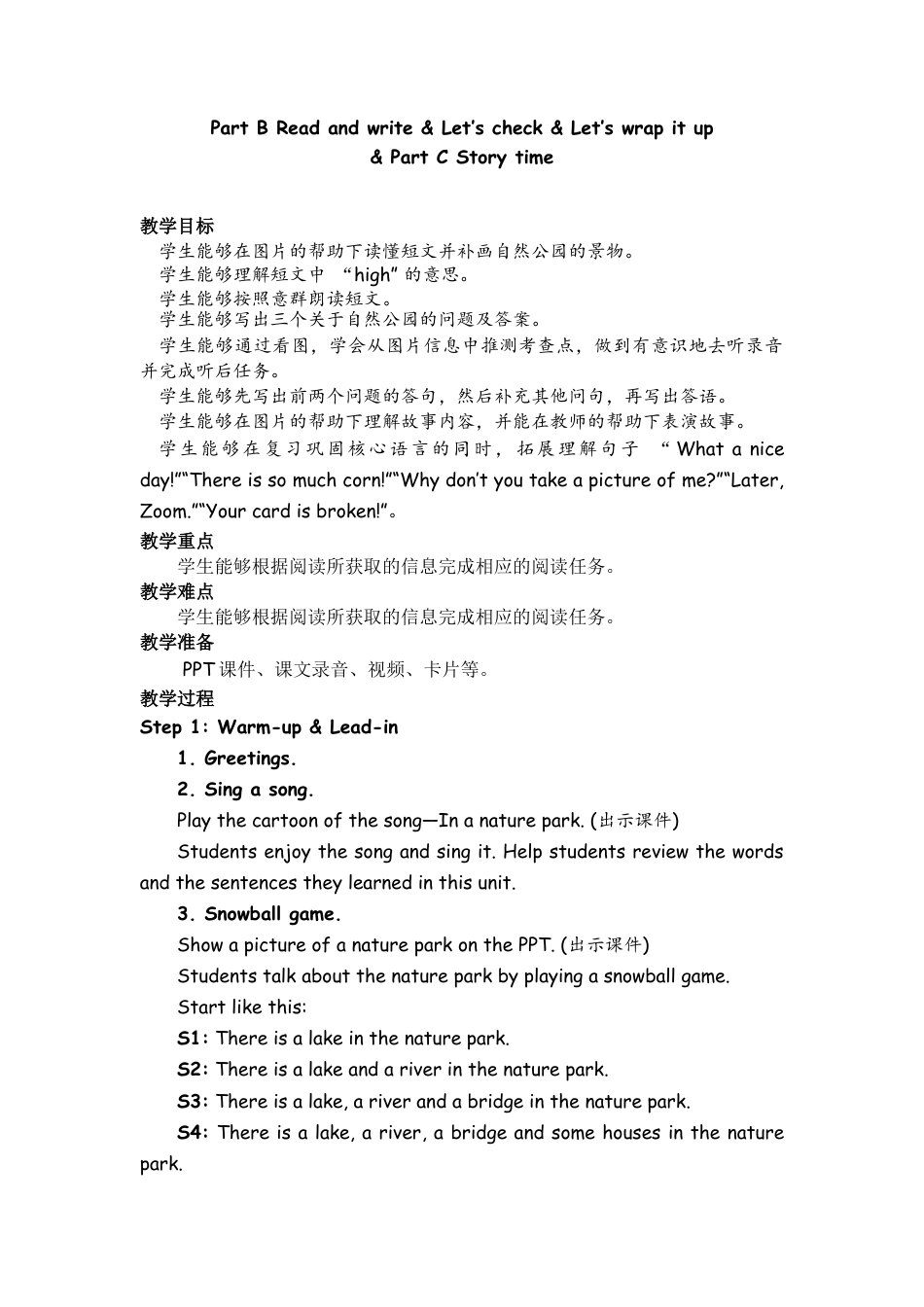 人教PEP英语五年级上册-Part B Read and write & Let’s check & Let’s wrap it up  教案.docx_第1页