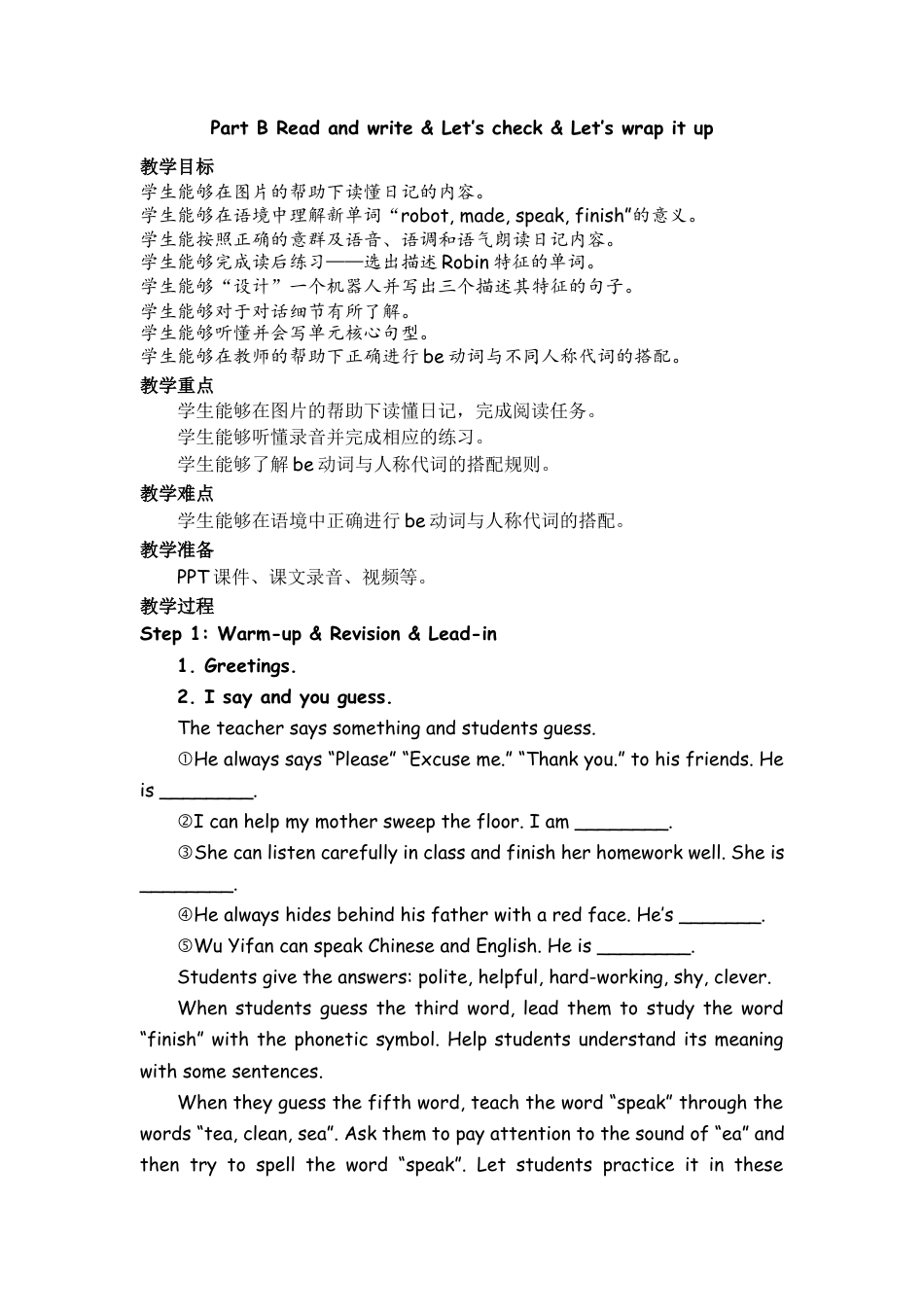 人教PEP英语五年级上册-Part B Read and write & Let’s check & Let’s wrap it up 教案 (3).docx_第1页