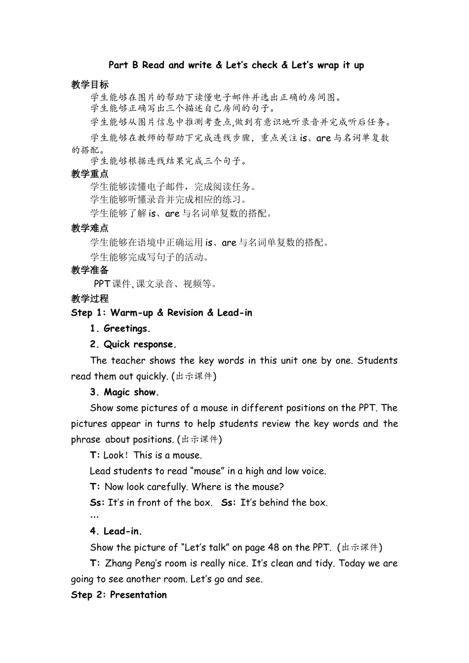 人教PEP英语五年级上册-Part B Read and write & Let’s check & Let’s wrap it up 教案.docx_第1页