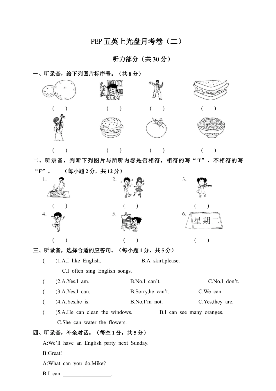 人教PEP英语五年级上册-PEP五英上光盘月考卷（二）.docx_第1页