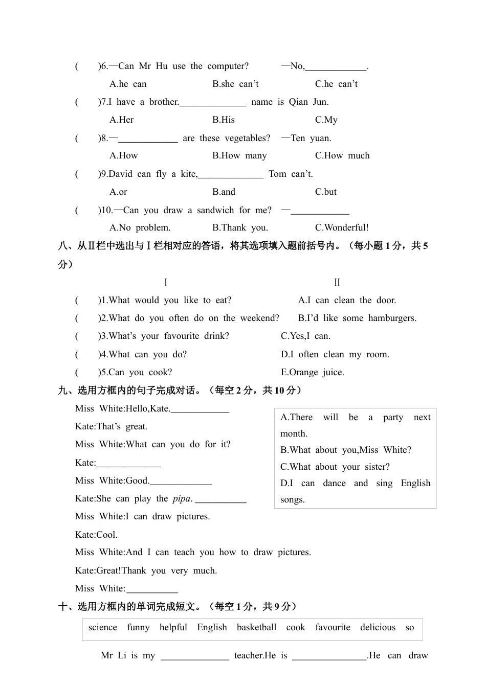 人教PEP英语五年级上册-PEP五英上光盘月考卷（二）.docx_第3页