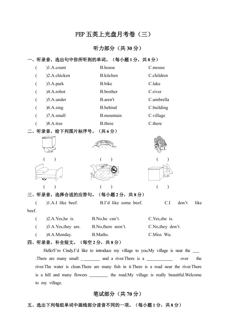 人教PEP英语五年级上册-PEP五英上光盘月考卷（三）.docx_第1页