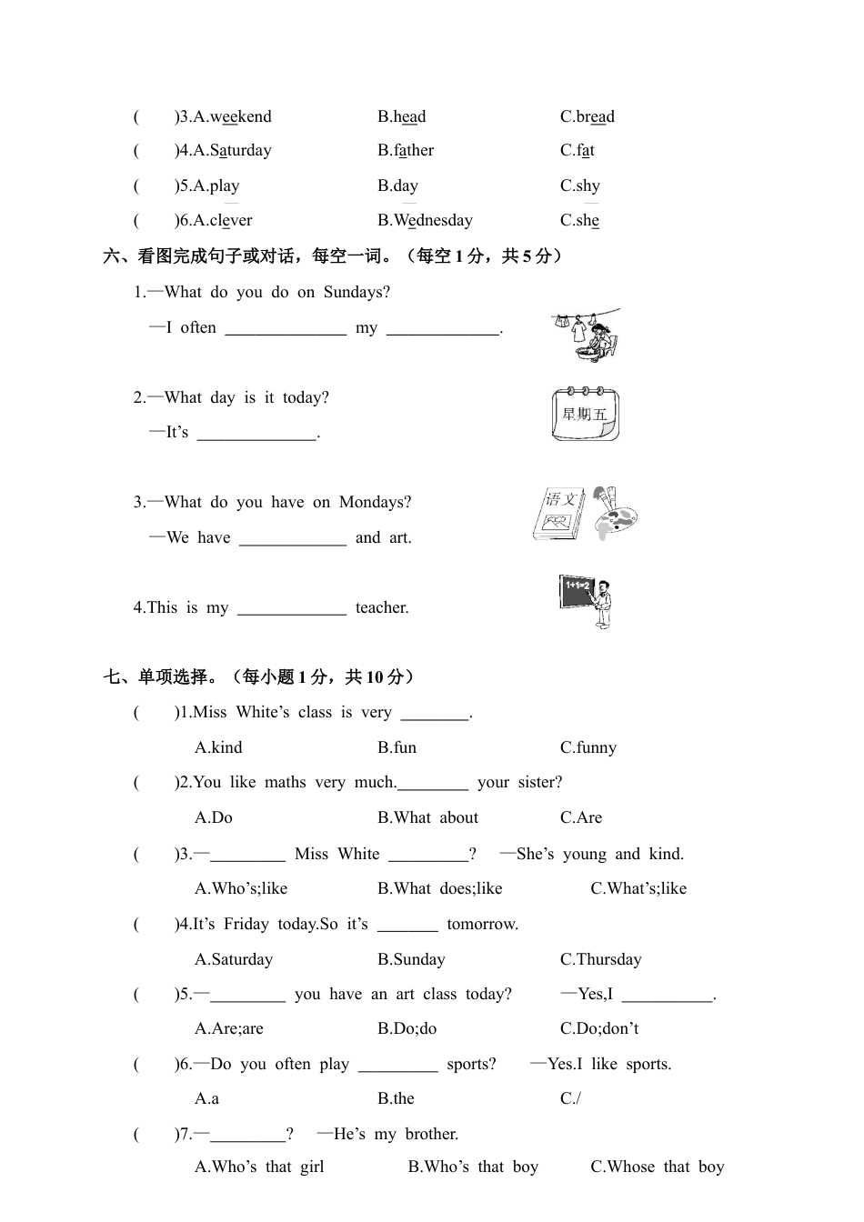 人教PEP英语五年级上册-PEP五英上光盘月考卷（一）.docx_第2页
