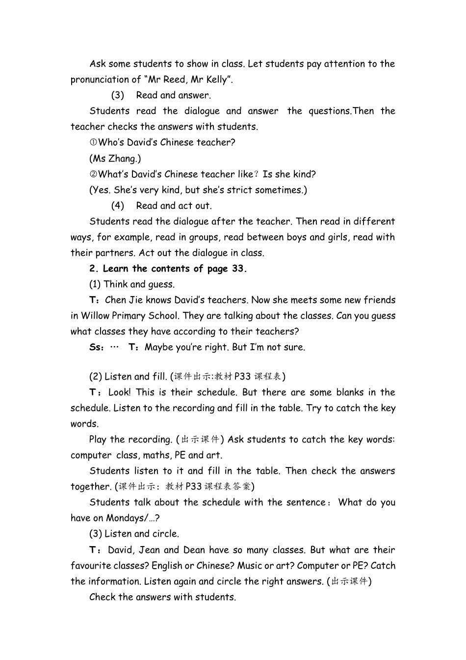 人教PEP英语五年级上册-Recycle 1 Page 32 & Page 33  教案.docx_第2页