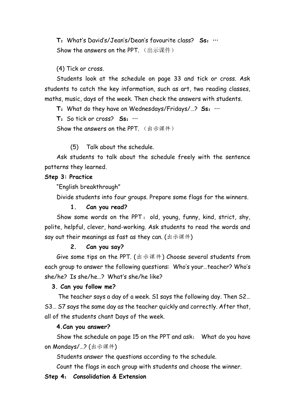 人教PEP英语五年级上册-Recycle 1 Page 32 & Page 33  教案.docx_第3页