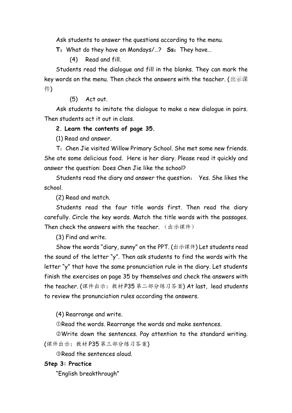 人教PEP英语五年级上册-Recycle 1 Page 34 & Page 35  教案.docx_第2页