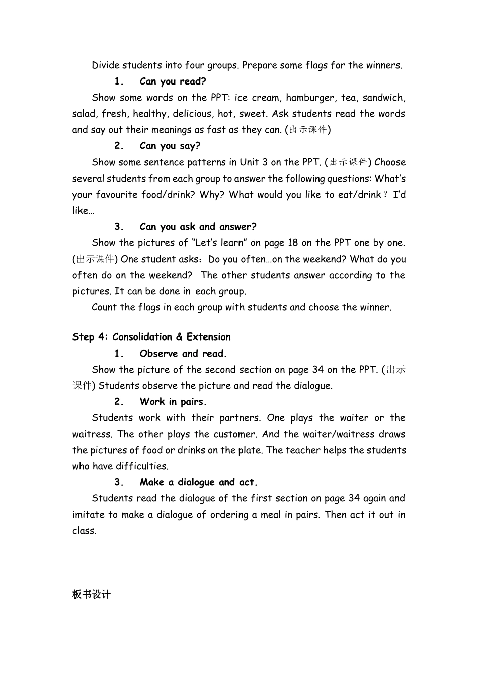 人教PEP英语五年级上册-Recycle 1 Page 34 & Page 35  教案.docx_第3页