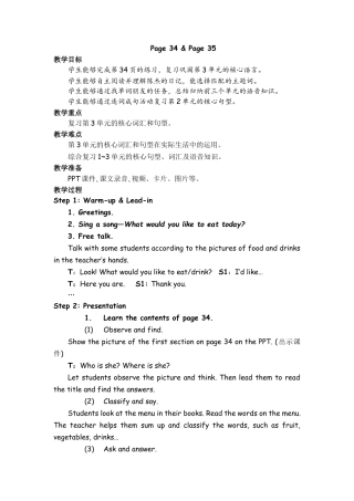 人教PEP英语五年级上册-Recycle 1 Page 34 & Page 35  教案.docx